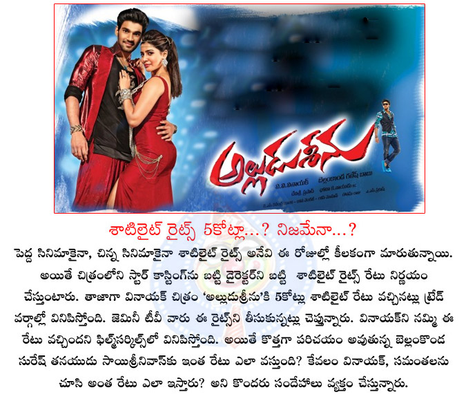 alludu seenu,satellite rights,5 crores,record satellite prices for alludu seenu,vv vinayak,samantha,bellamkonda sai srinivas,alludu seenu movie  alludu seenu, satellite rights, 5 crores, record satellite prices for alludu seenu, vv vinayak, samantha, bellamkonda sai srinivas, alludu seenu movie